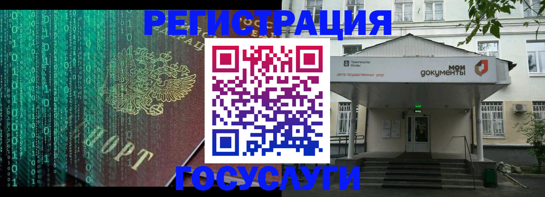 временная регистрация для школы в Черноголовке