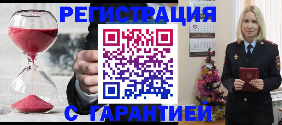 прописка для работы в Черноголовке