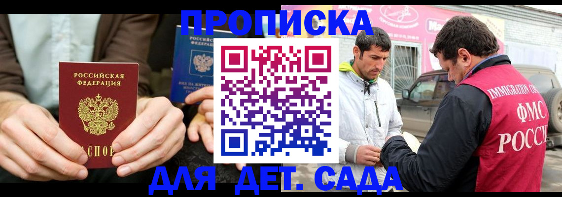 временная регистрация поиск в Черноголовке